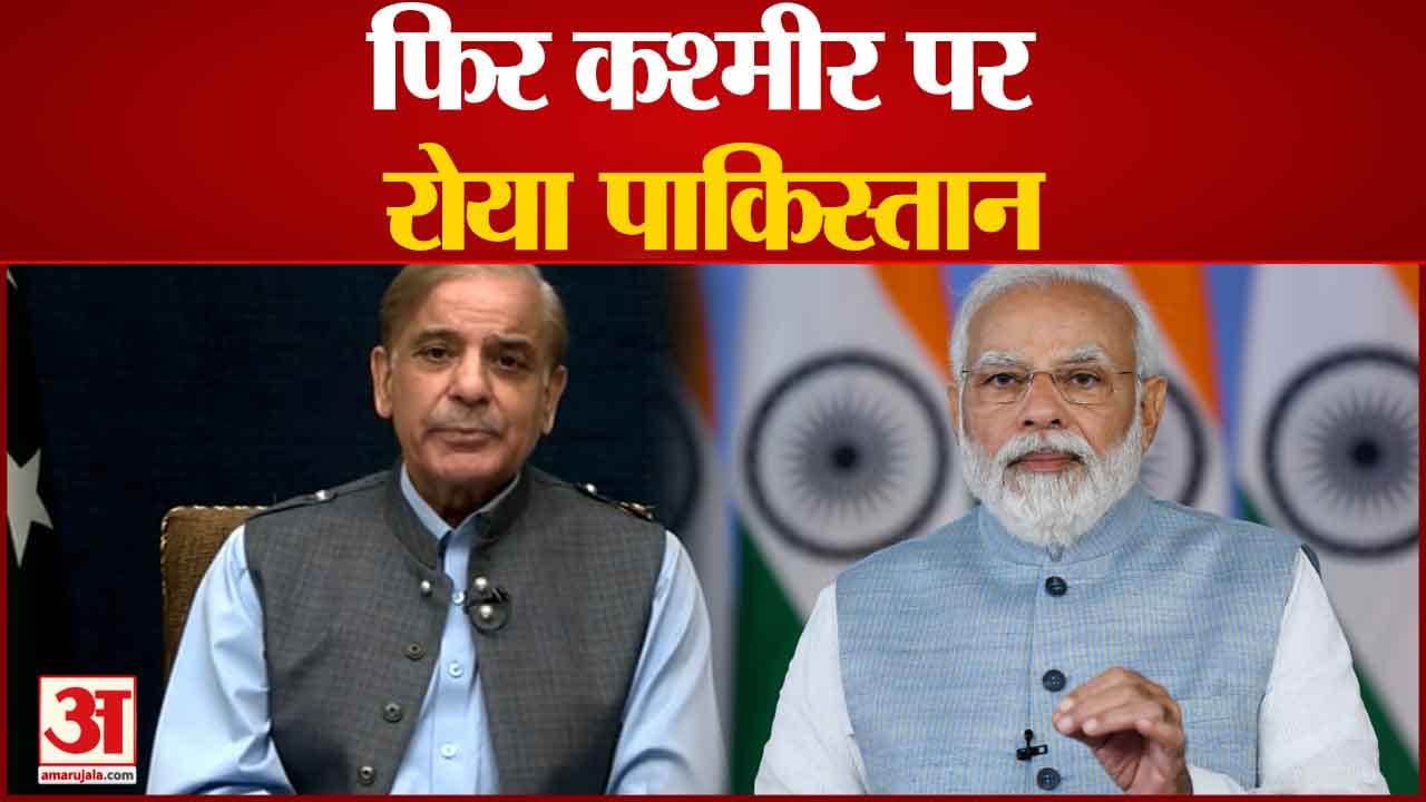 कश्मीर