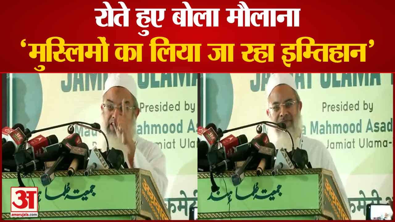 मौलाना मदनी