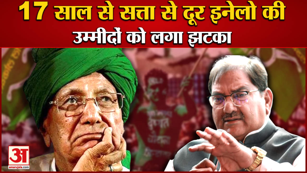 ओम प्रकाश चौटाला