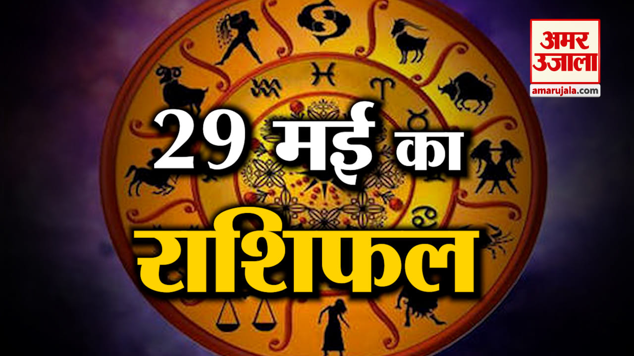 राशिफल