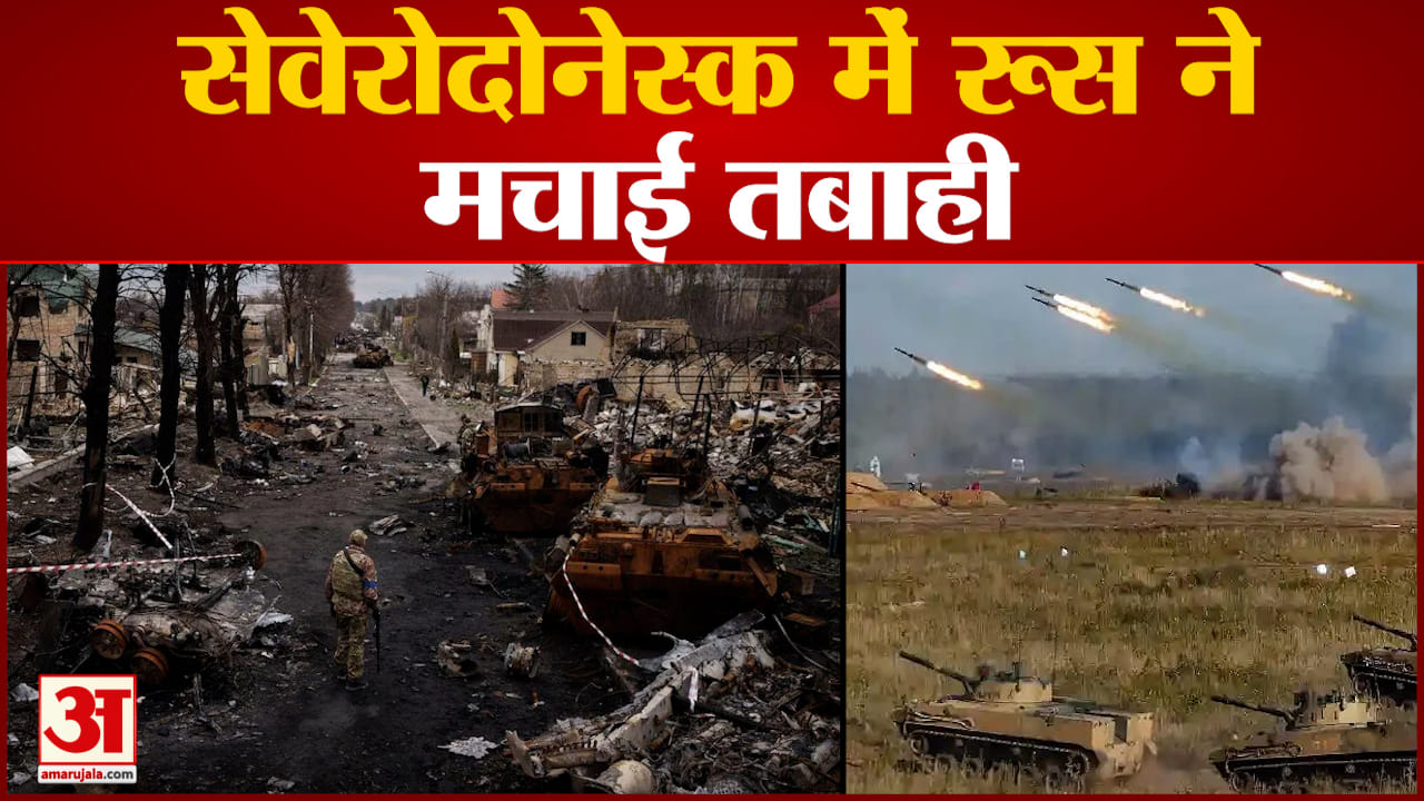 रूस- यूक्रेन युद्ध