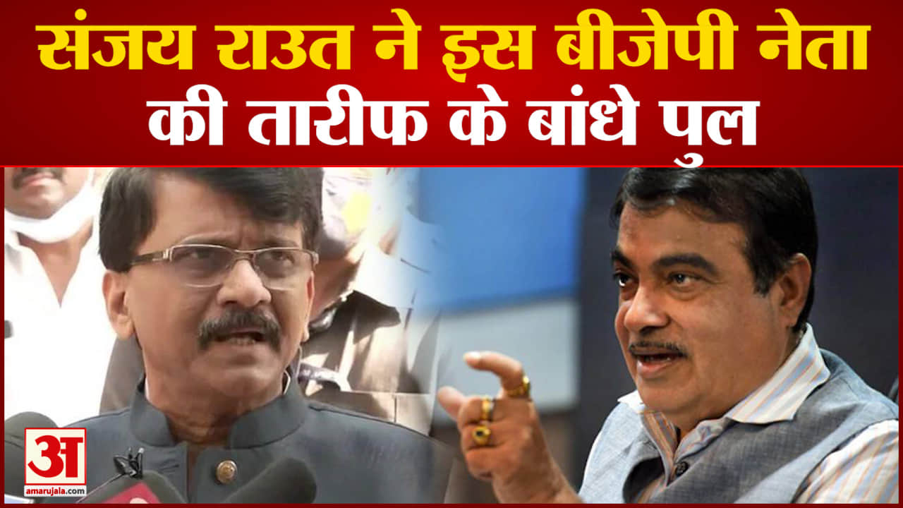 संजय राउत