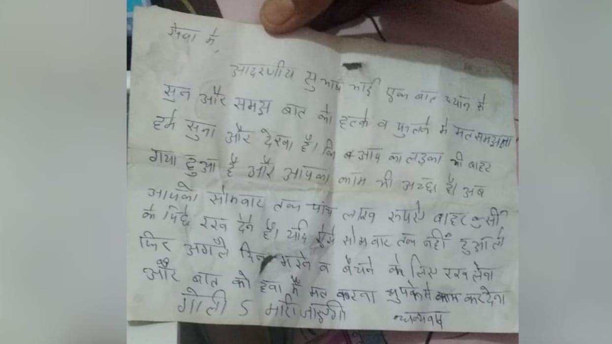 Accused arrested for demanding extortion in Rohtak