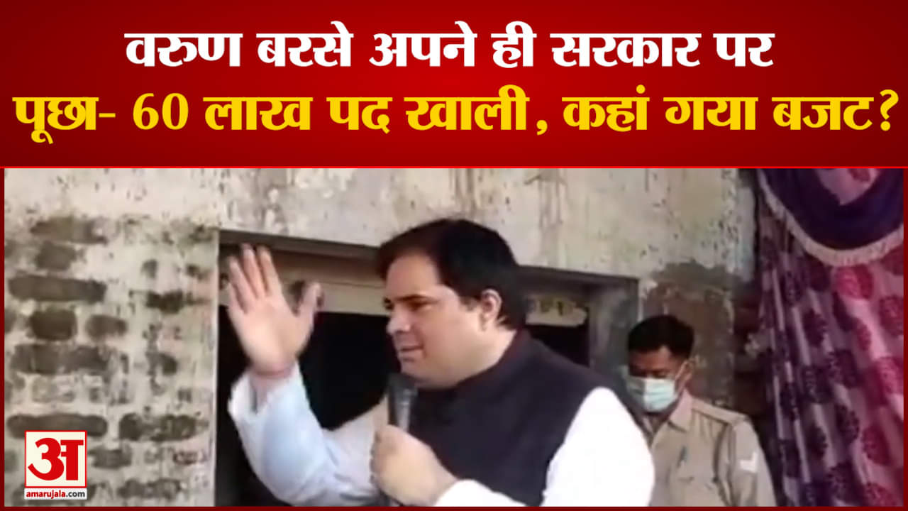 वरुण गांधी