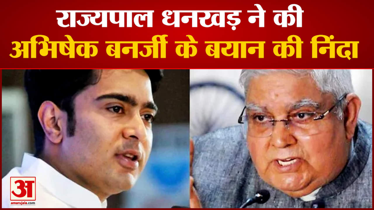 अभिषेक बनर्जी