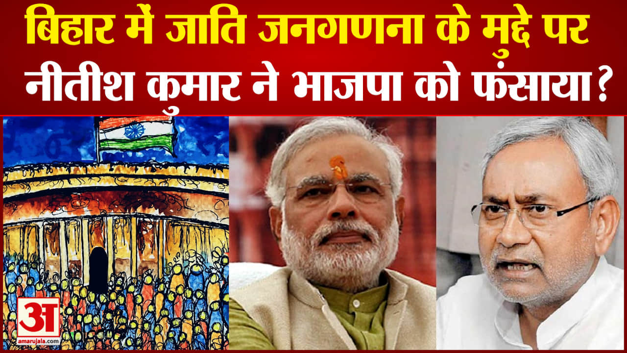 जाति जनगणना