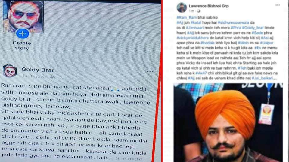 Lawrence Bishnoi and Goldy Brar posted on Facebook after Sidhu Musewala murder