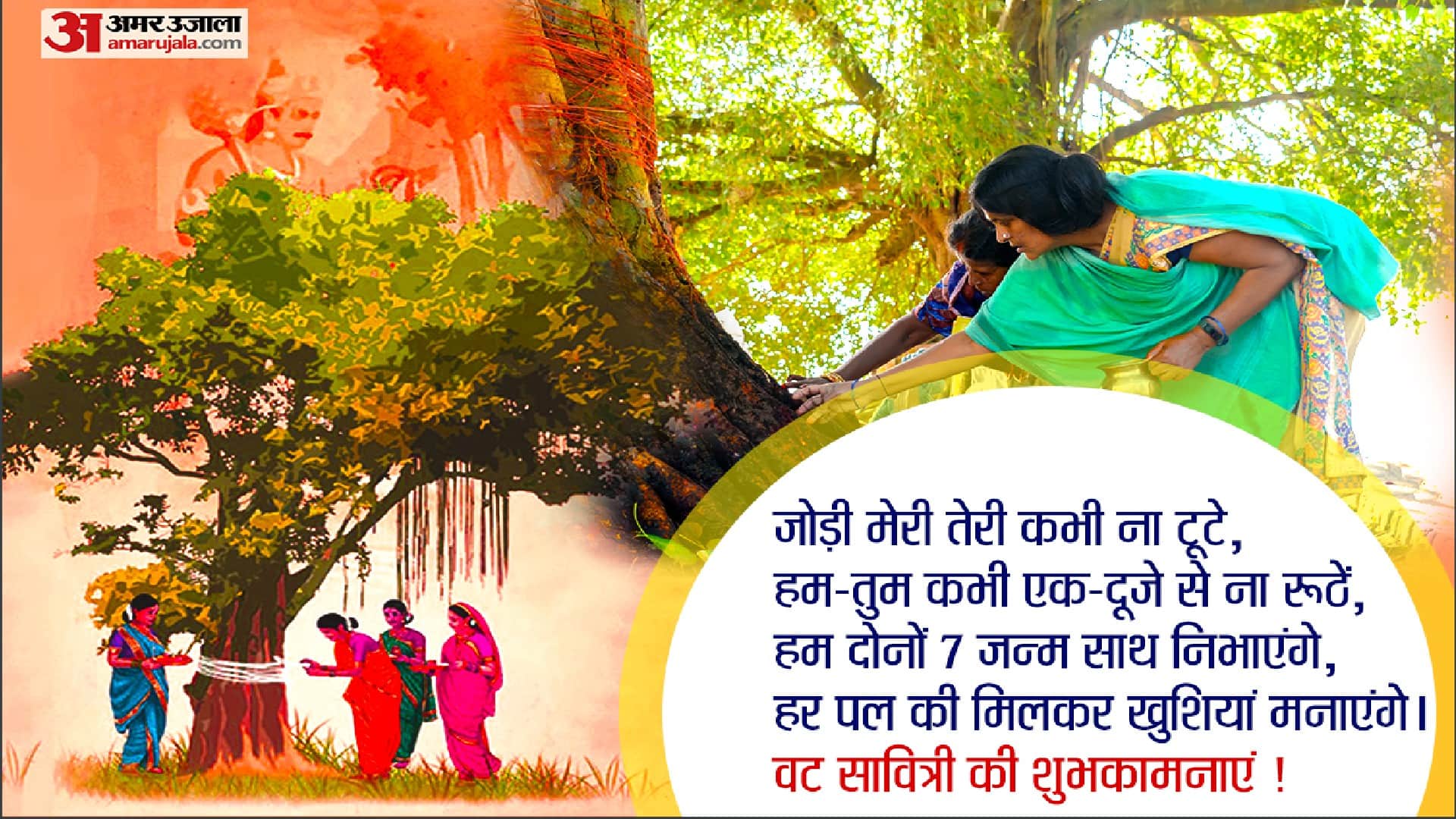 Happy Vat Savitri Vrat 2022 Wishes Images Quotes SMS Greetings Messages Whatsapp And Facebook Status in Hindi