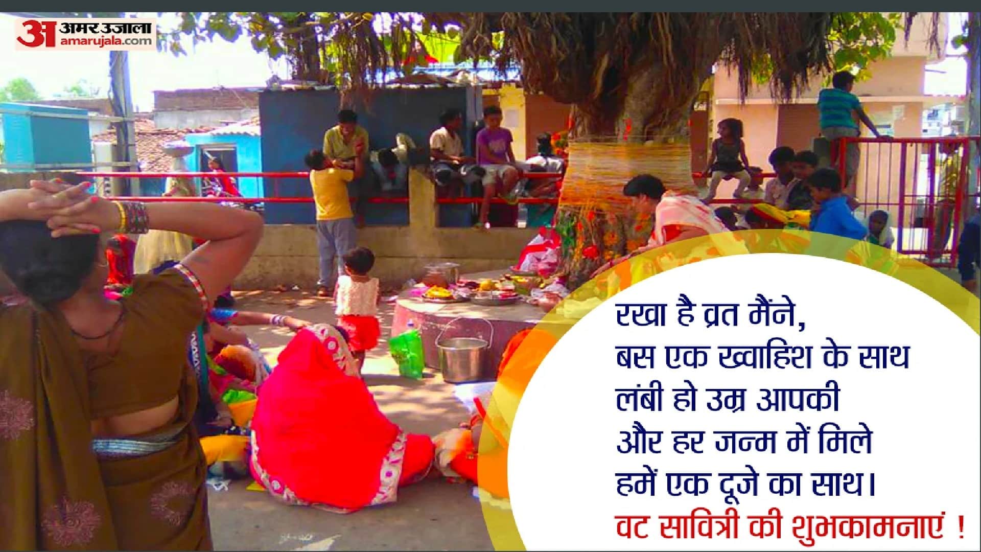 Happy Vat Savitri Vrat 2022 Wishes Images Quotes SMS Greetings Messages Whatsapp And Facebook Status in Hindi