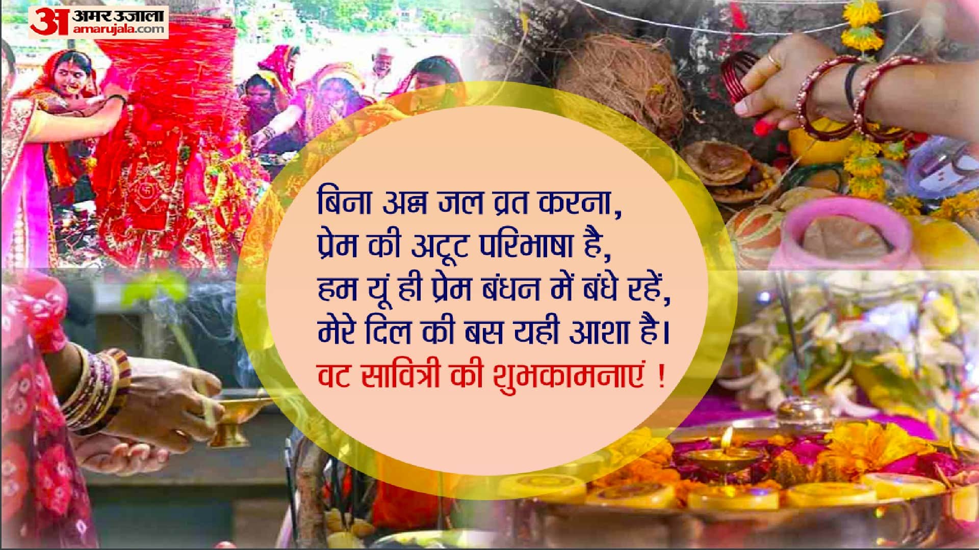 Happy Vat Savitri Vrat 2022 Wishes Images Quotes SMS Greetings Messages Whatsapp And Facebook Status in Hindi