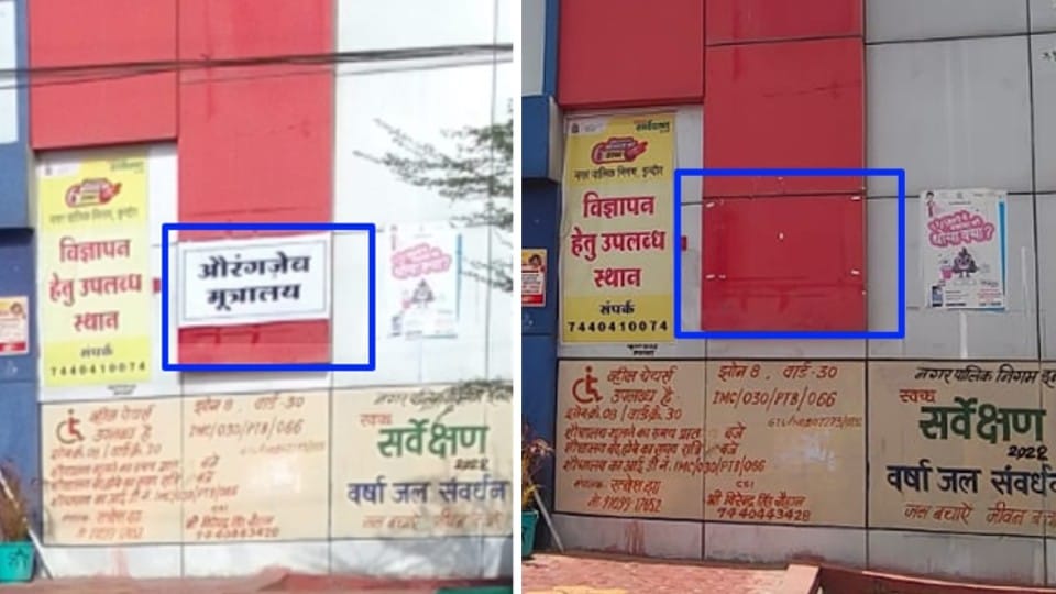 Gyanwapi case: Posters of Aurangzeb urinals put up on public toilets in Indore, were removed by the authorities on detection