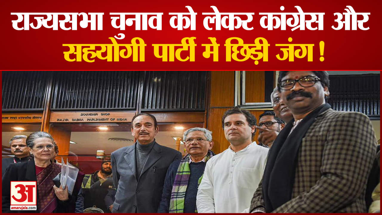 झारखंड