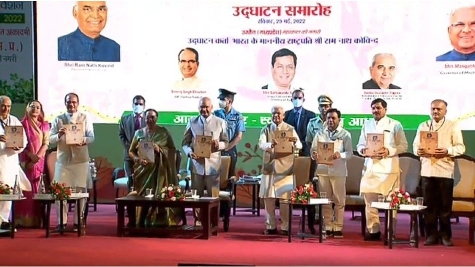 Ujjain: President said- MP will become a major center of Ayurveda medicine in India, CM said - will set up an institute for research on Ayurveda