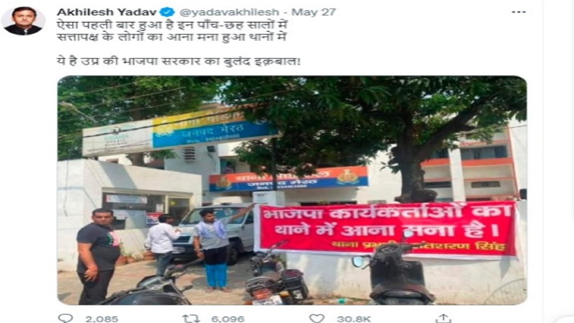 Know who are those BJP workers who put up posters outside medical police station In meerut, now arrested