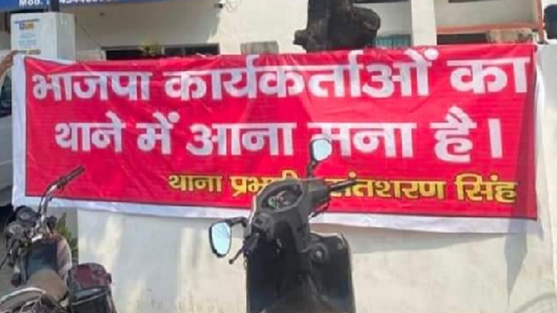 Know who are those BJP workers who put up posters outside medical police station In meerut, now arrested