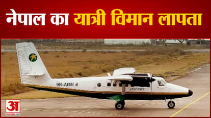 Nepal air crash