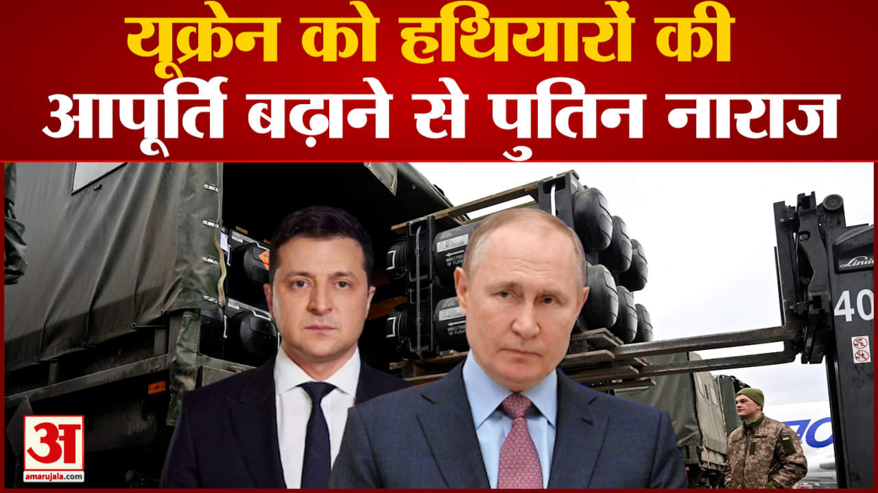 यूक्रेन को हथियारों की आपूर्ति बढ़ाने से पुतिन नाराज राष्ट्रपति पुतिन ने जर्मनी-फ्रांस को चेताया