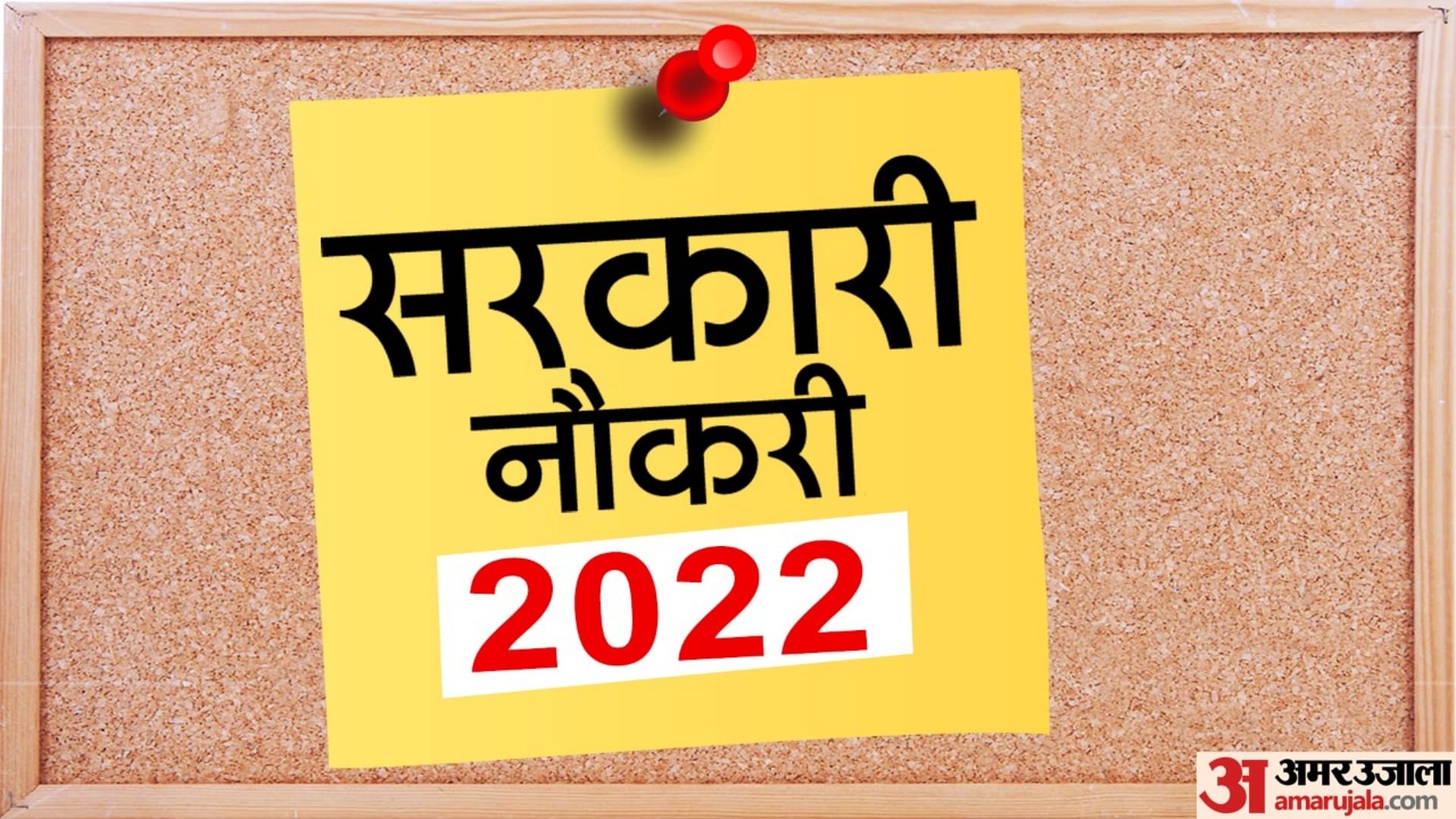 Sarkari Naukri Result Live 2022 Govt Jobs Admit Card Answer Key Result