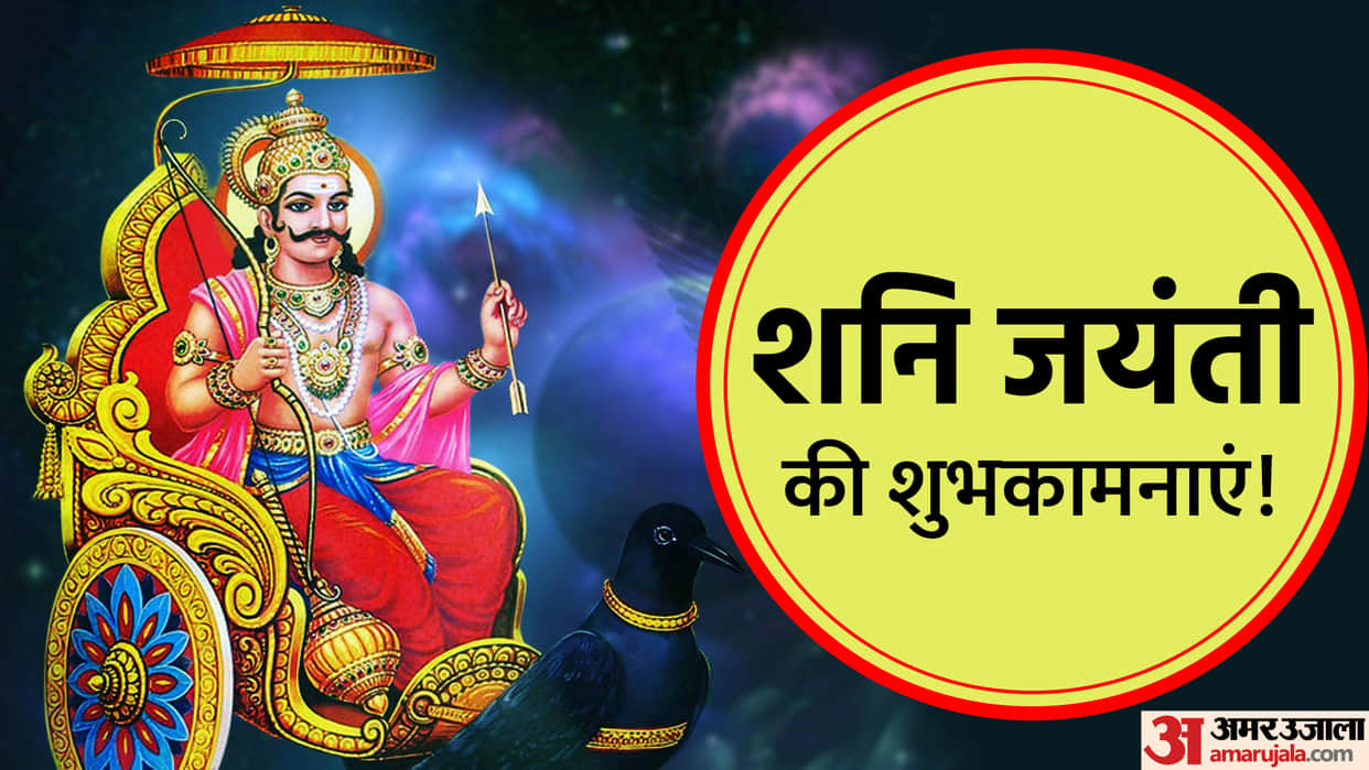 happy shani jayanti 2022 wishes images sms quotes greetings messages in hindi