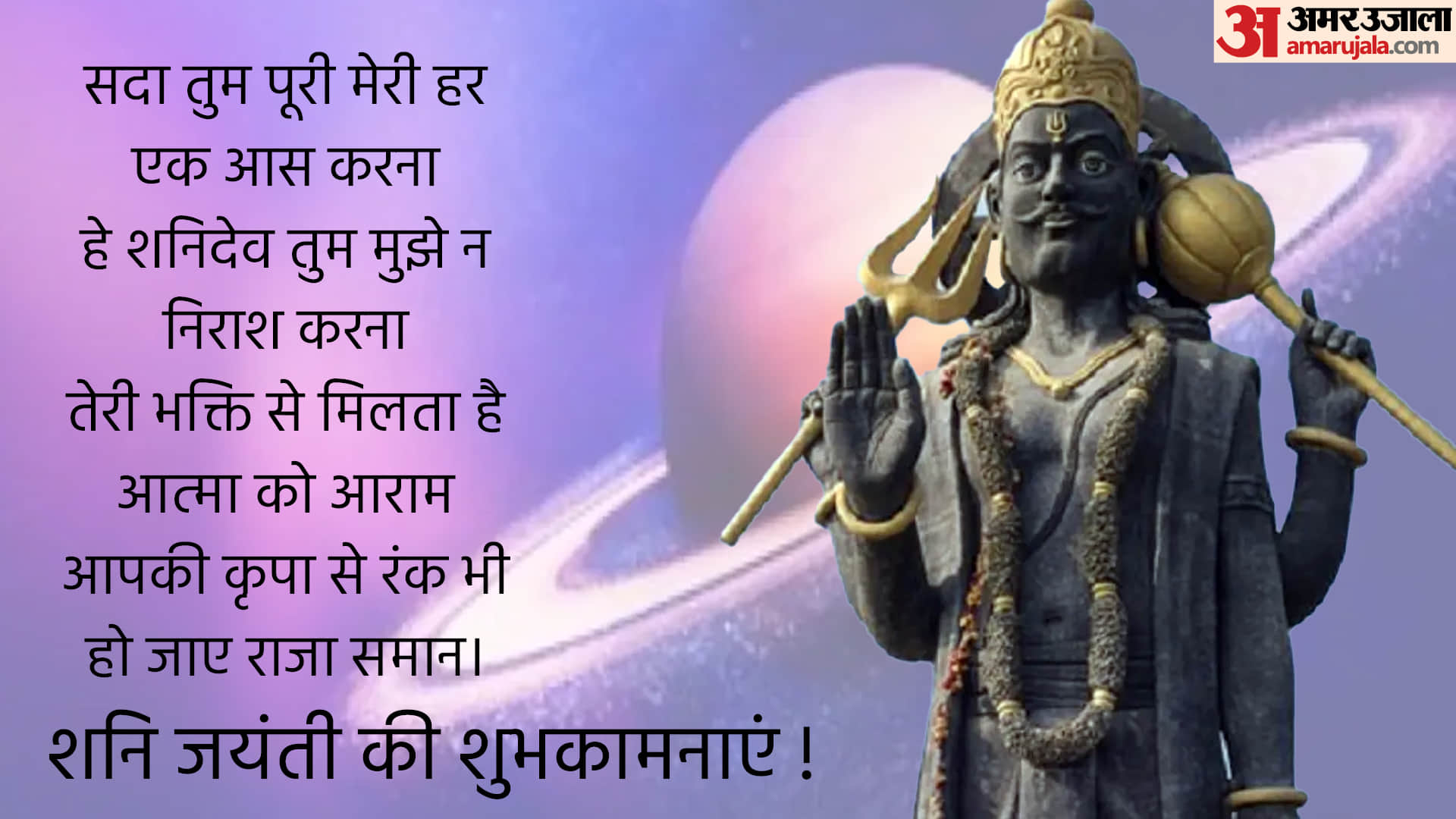 Shani Jayanti 2022 Somvati Amavasya 2022 Upay for Pitra Dosh Puja Vidhi