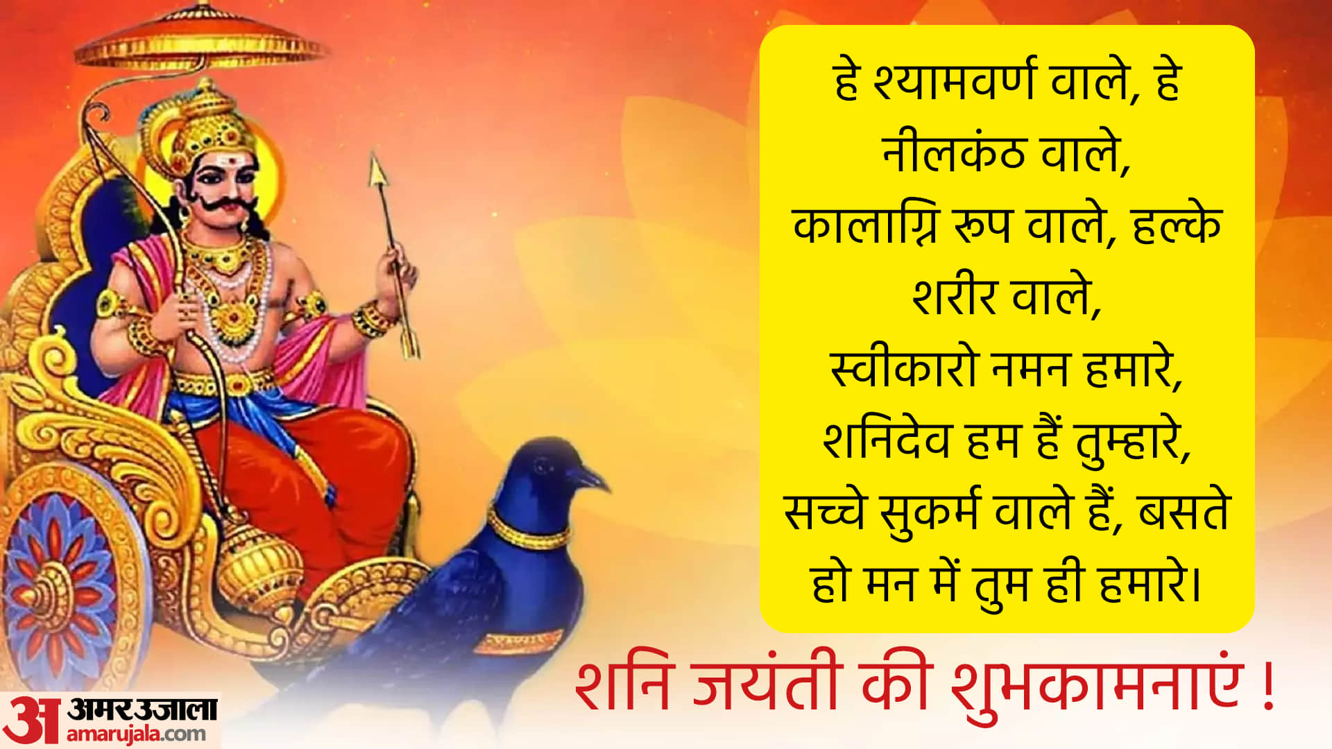 Shani Jayanti 2022 Somvati Amavasya 2022 Upay for Pitra Dosh Puja Vidhi