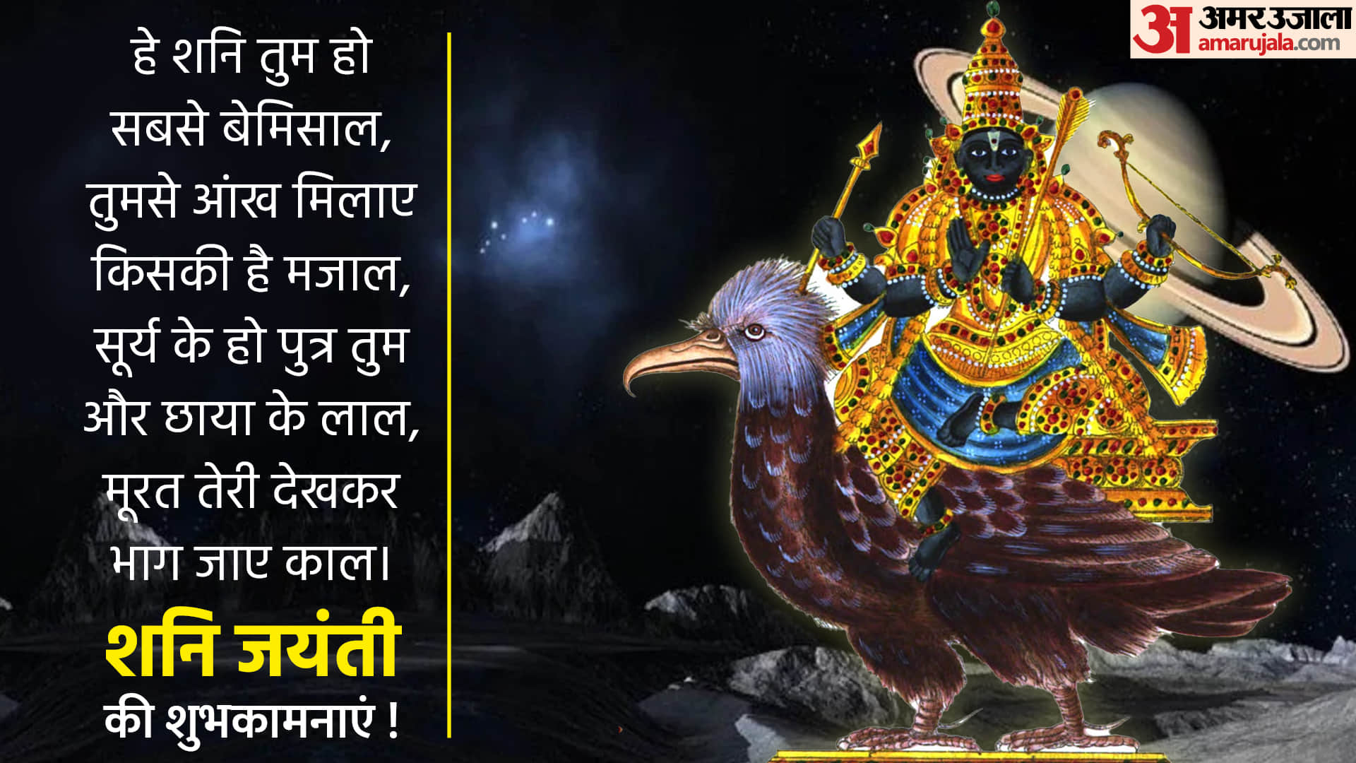 Shani Jayanti 2022 Somvati Amavasya 2022 Upay for Pitra Dosh Puja Vidhi