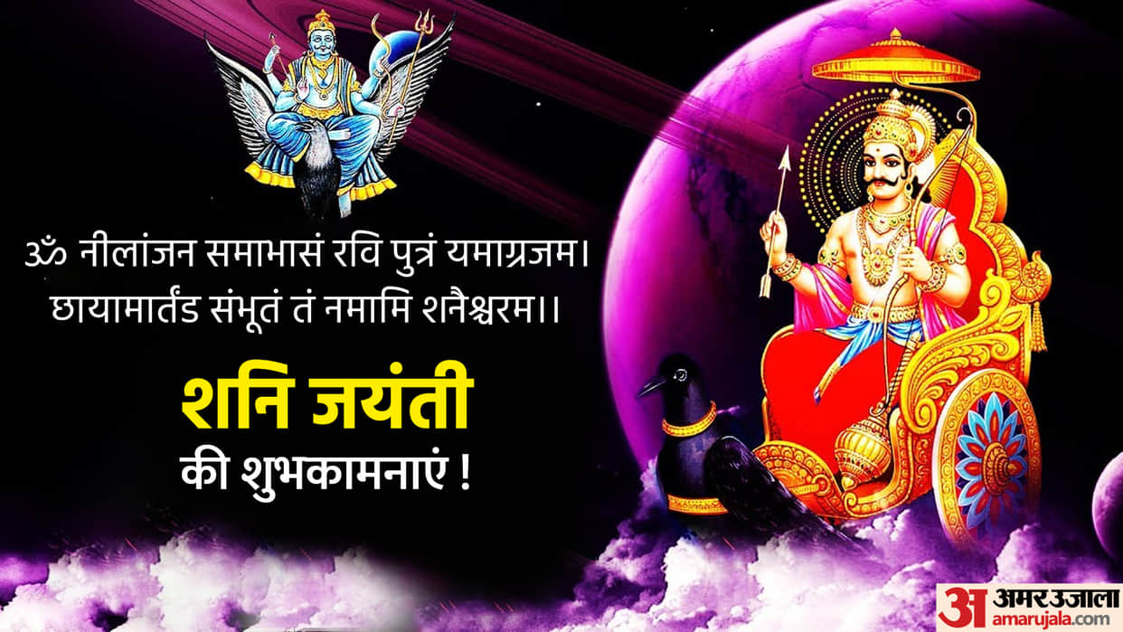 Shani Jayanti 2022 Somvati Amavasya 2022 Upay for Pitra Dosh Puja Vidhi