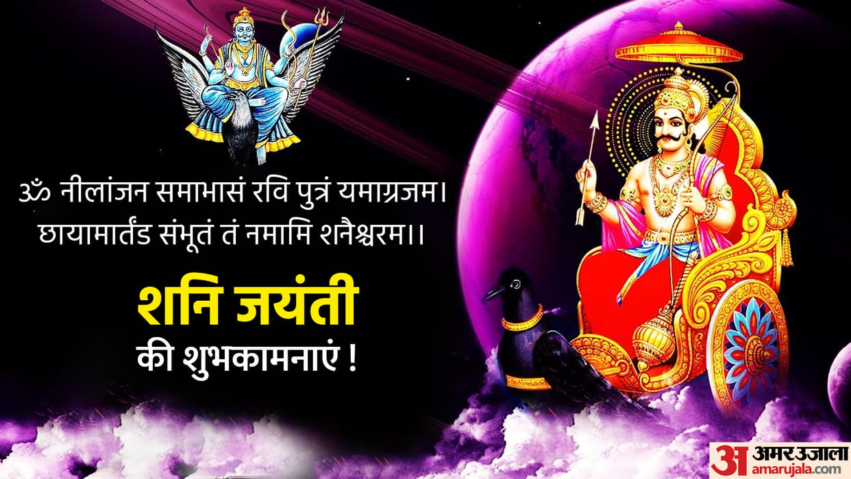 Shani Jayanti 2022 Somvati Amavasya 2022 Upay for Pitra Dosh Puja Vidhi