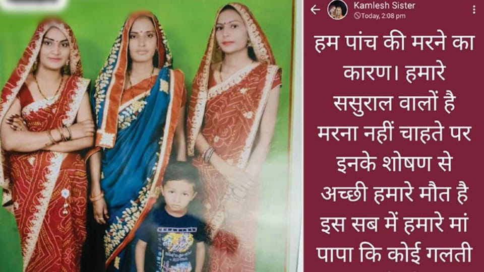 Troubled by in-laws harassment three real sisters commit suicide in jaipur two children also died