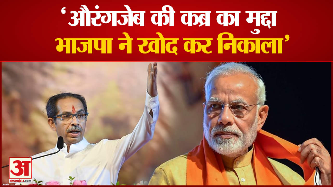 उद्धव ठाकरे