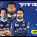 आईपीएल 2022