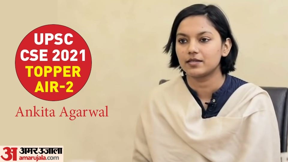 UPSC Toppers 2021 Success Story of Top 10 Topper of Civil Servises Exam Read Struggle Study Tips News in Hindi