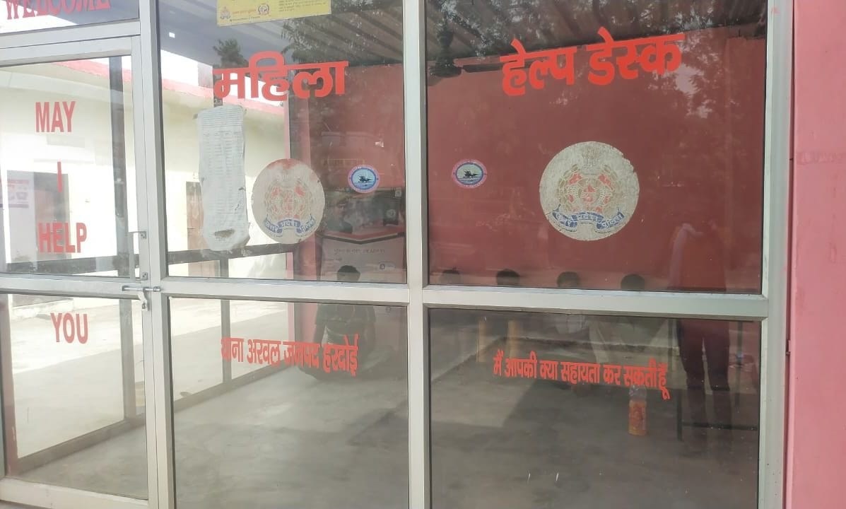 hardoi news,Women's help desk became a lock-up, the accused were closed