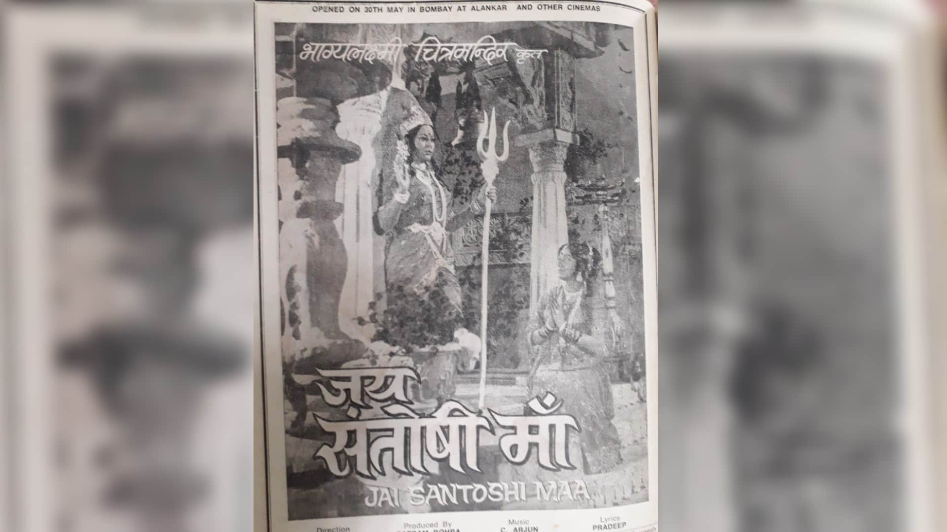 Jai Santoshi Maa movie 1975 Anita Guha Satram Rohra Kavi Pradeep C Arjun Bioscope Pankaj Shukla the Kashmir files