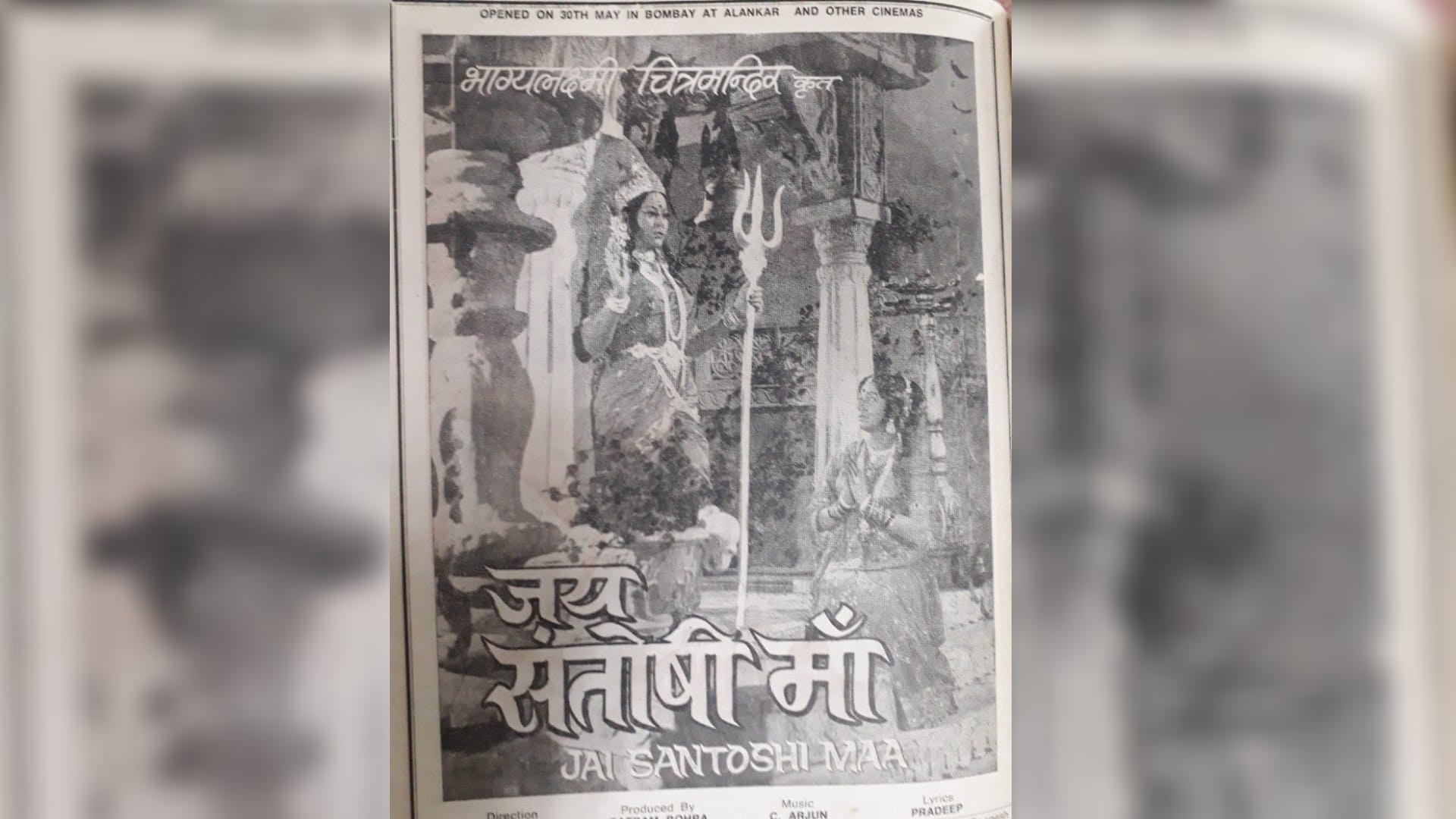 Jai Santoshi Maa movie 1975 Anita Guha Satram Rohra Kavi Pradeep C Arjun Bioscope Pankaj Shukla the Kashmir files