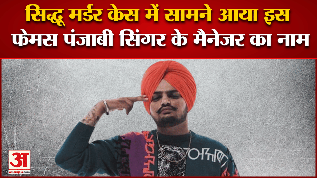 मूसेवाला