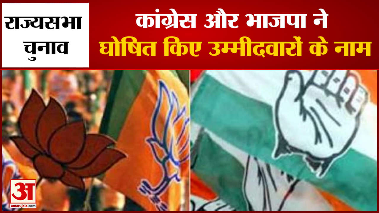 राज्यसभा चुनाव