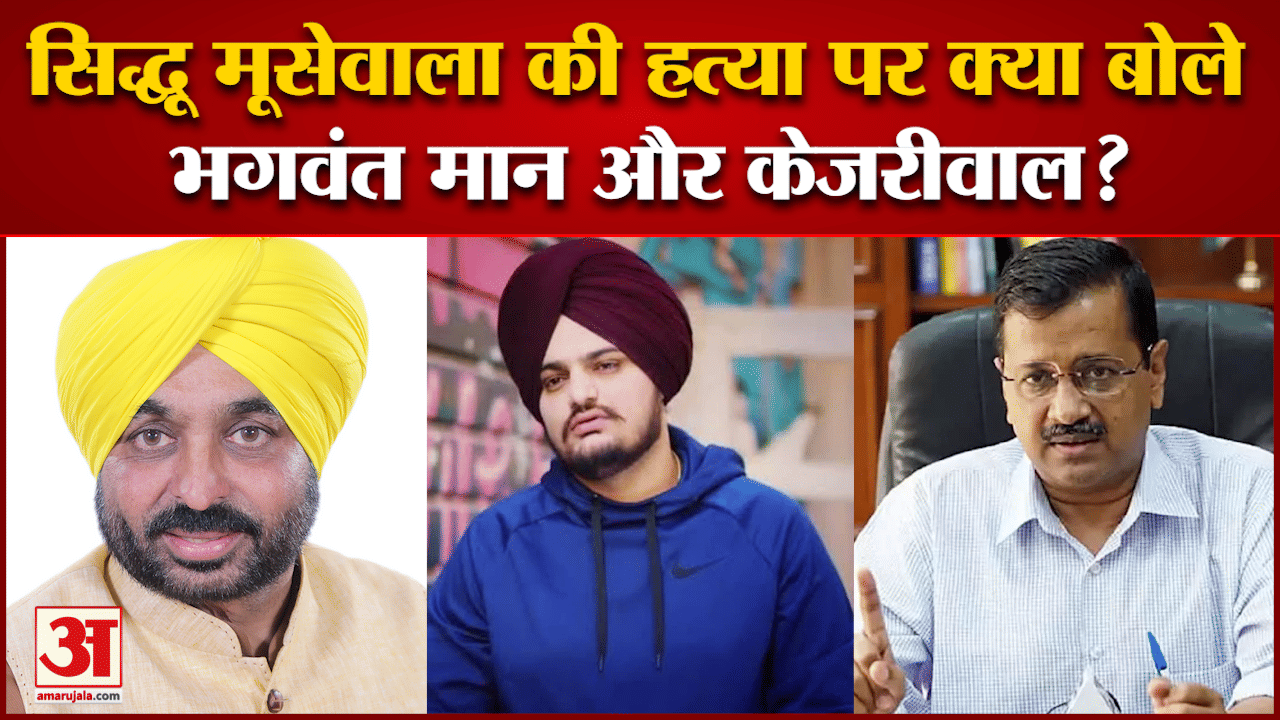 सिद्धू मूसेवाला