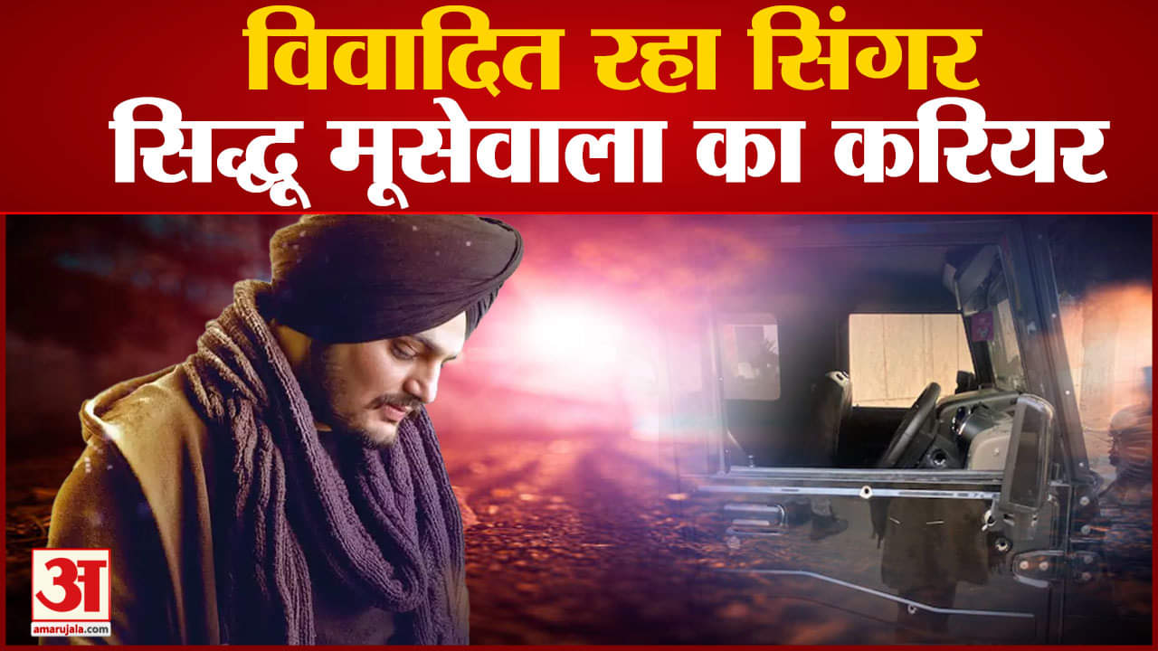 सिद्धू मूसेवाला