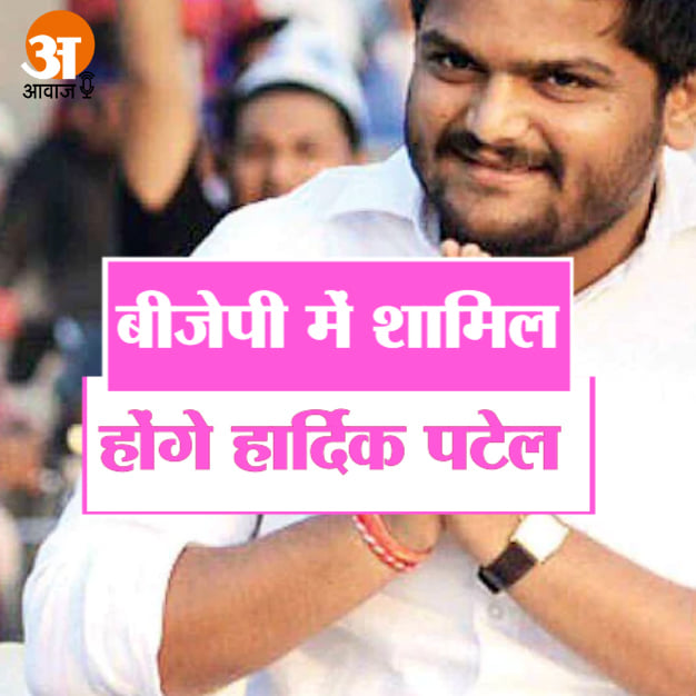 बीजेपी