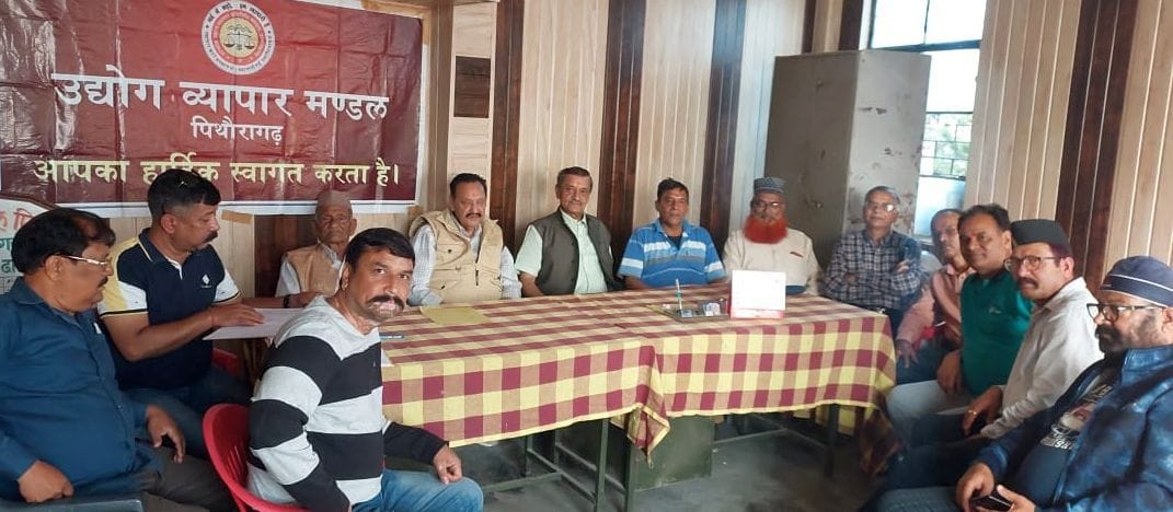 Election of Vyapar Mandal Pithauragarh