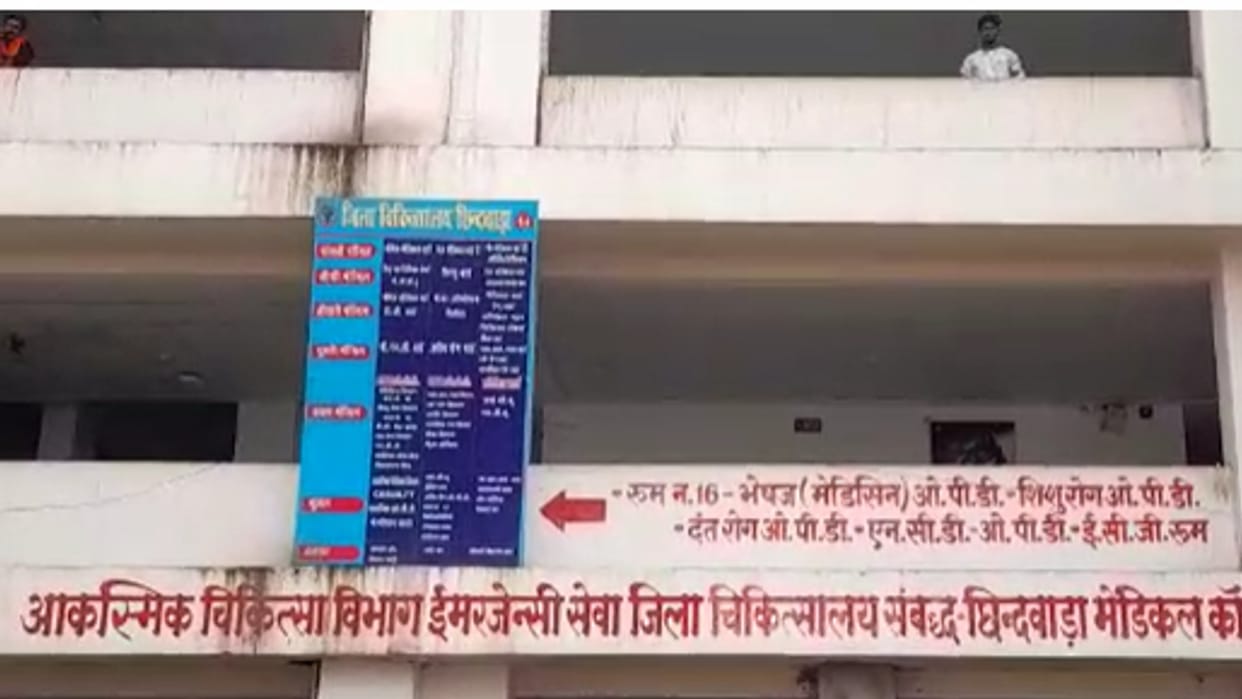 Chhindwara: Unhappy with husband's suicide, wife tried to kill herself by electrocuting, admitted in critical condition