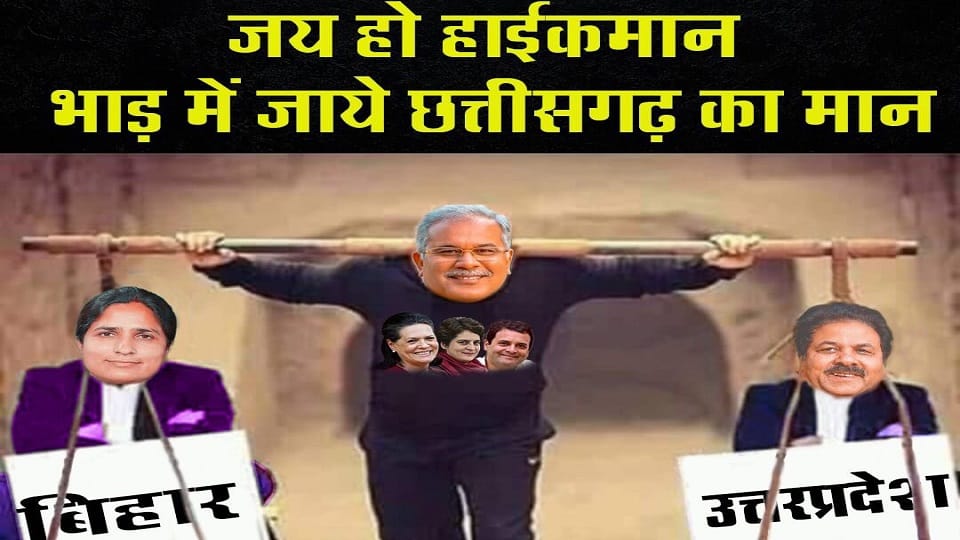 Janta Congress Chattisgarh Amit Jogi Hits out on Congress For nominating Outsiders for Rajya Sabha Election 2022