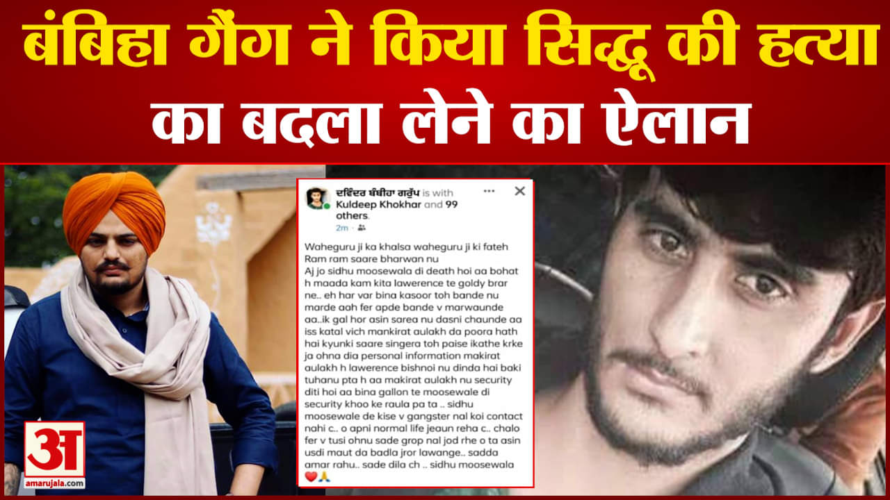 दविंदर बंबिहा