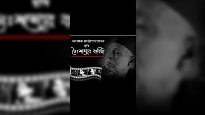 film director ashok kumar chattopadhyay said in 17th mumbai international film festival People are forgetting stage art because of mobile