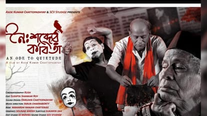 film director ashok kumar chattopadhyay said in 17th mumbai international film festival People are forgetting stage art because of mobile