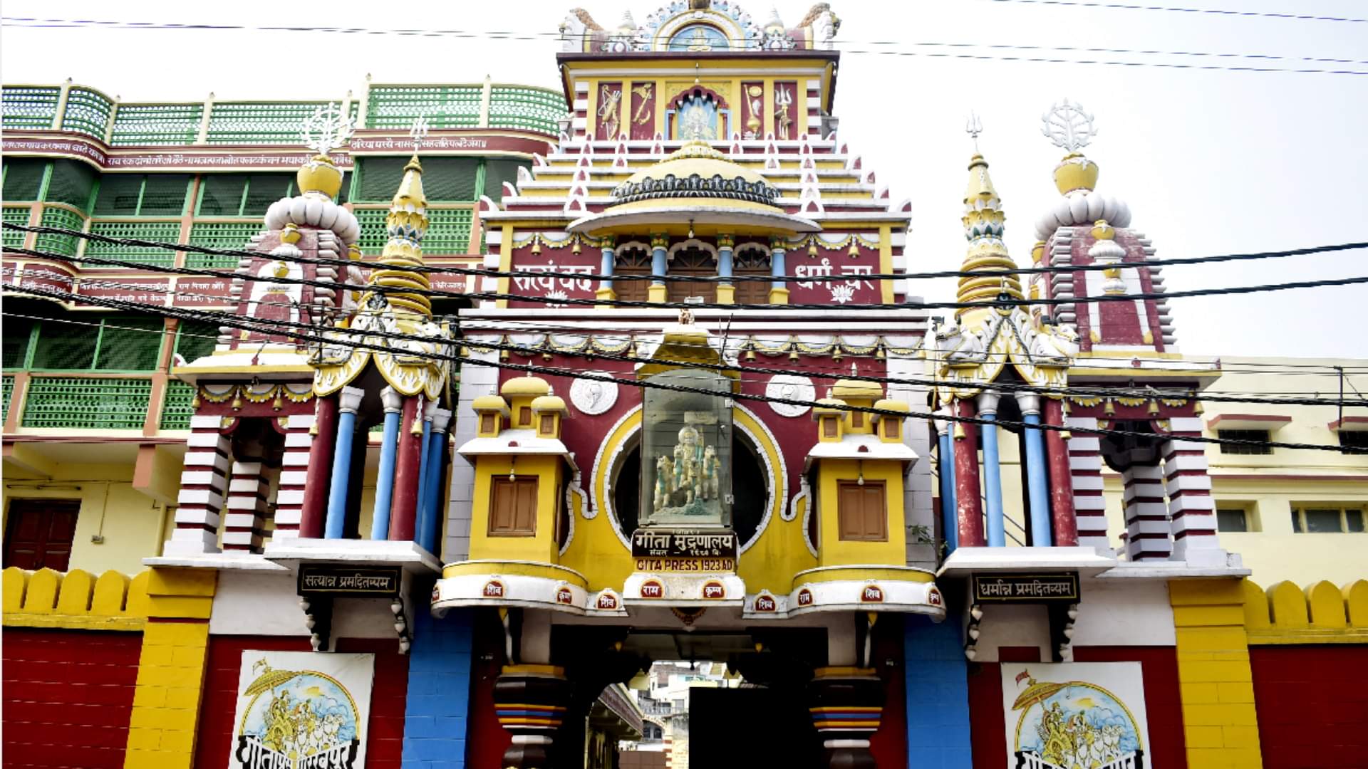 गोरखपुर गीता प्रेस।