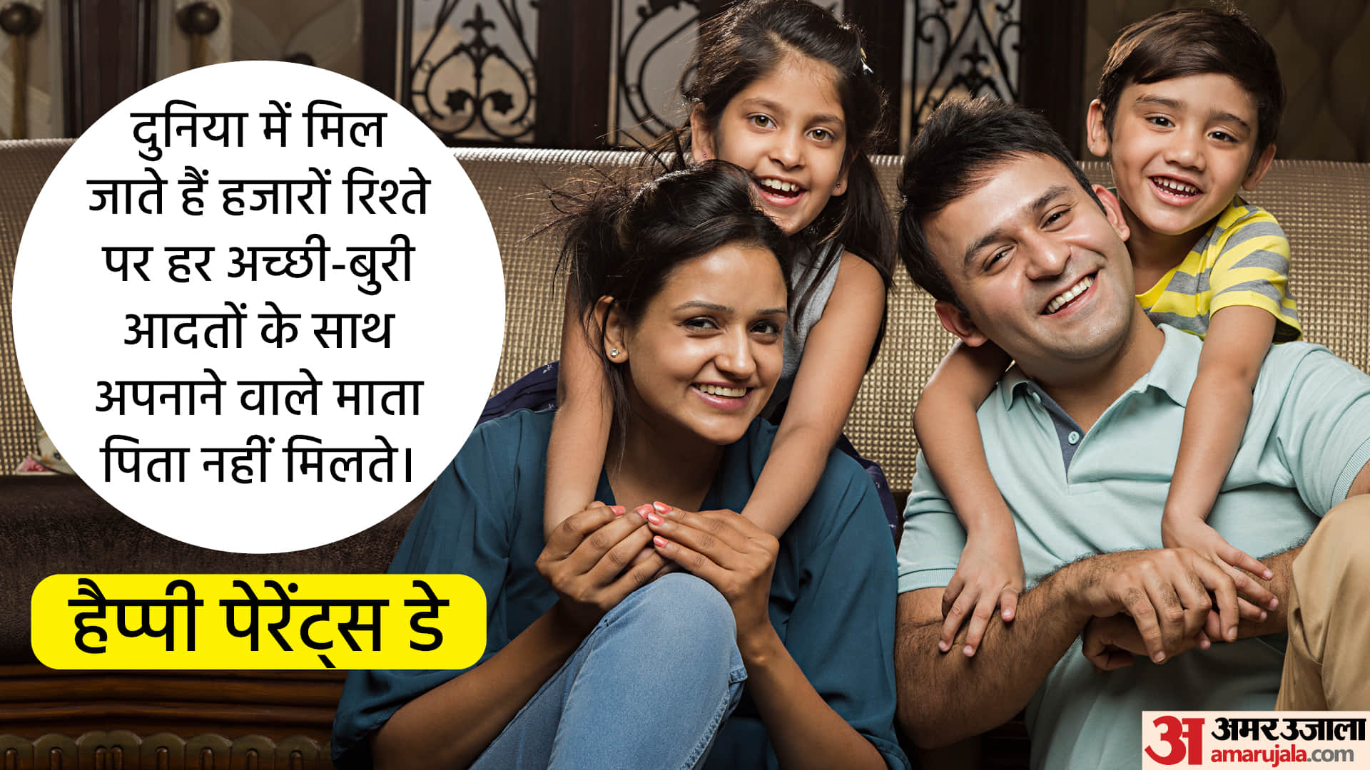 Happy Parents Day Wishes Images Quotes Messages Whatsapp Facebook in Hindi