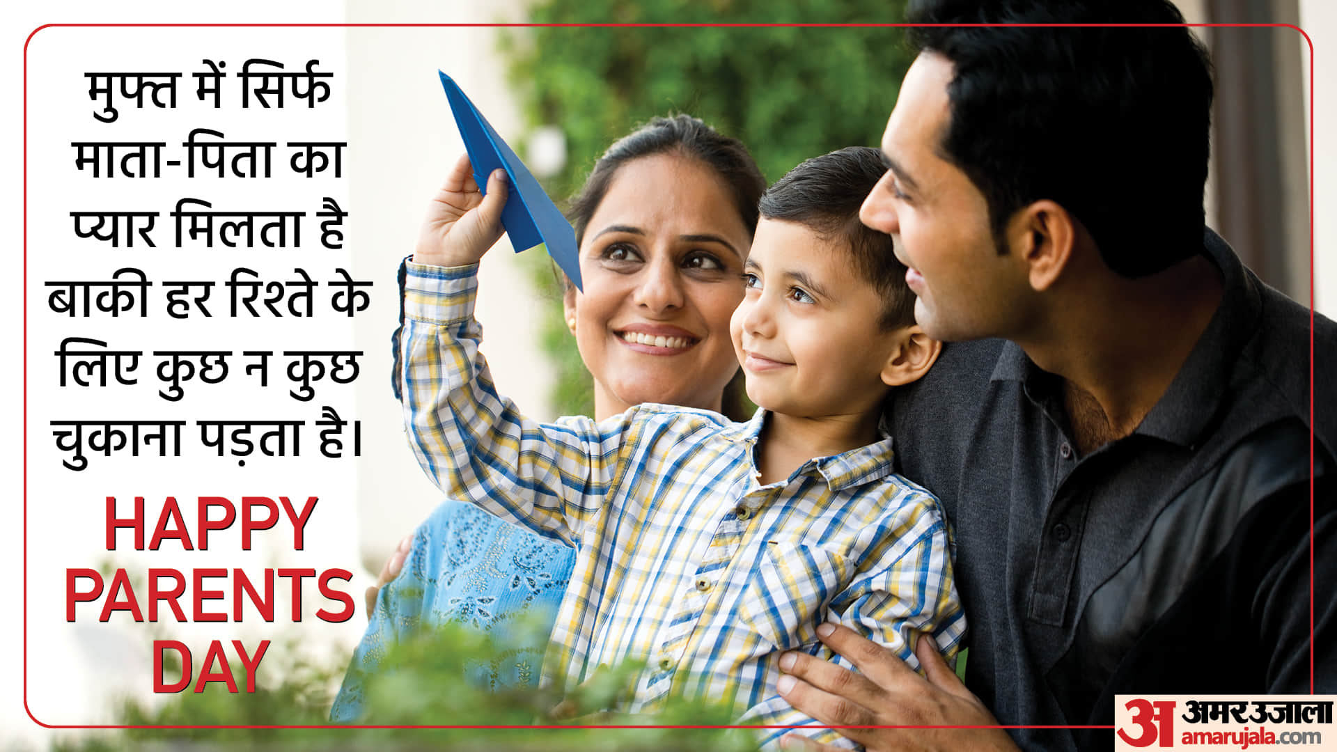 Happy Parents Day Wishes Images Quotes Messages Whatsapp Facebook in Hindi