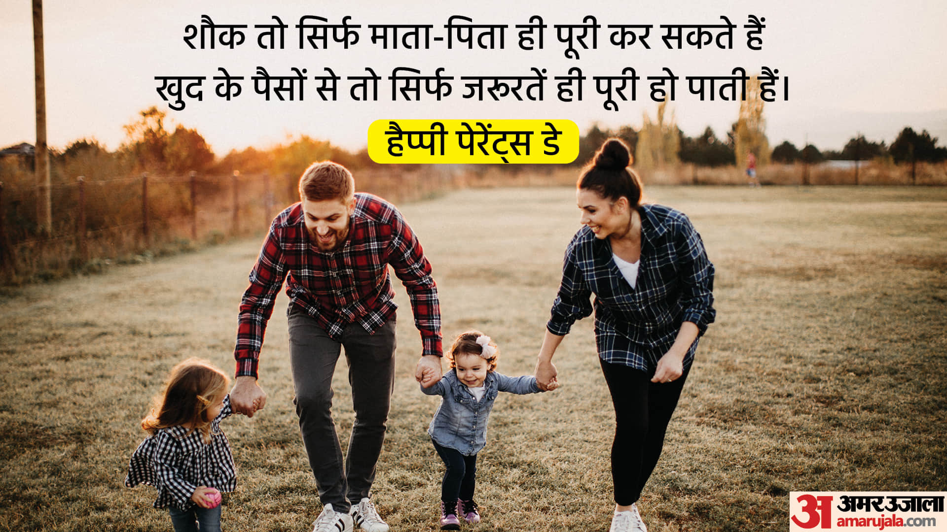 Happy Parents Day Wishes Images Quotes Messages Whatsapp Facebook in Hindi